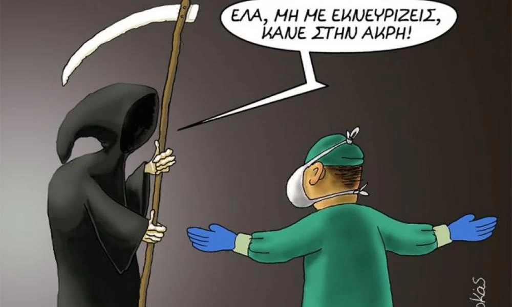 Το συγκινητικό σκίτσο του Αρκά για τους γιατρούς